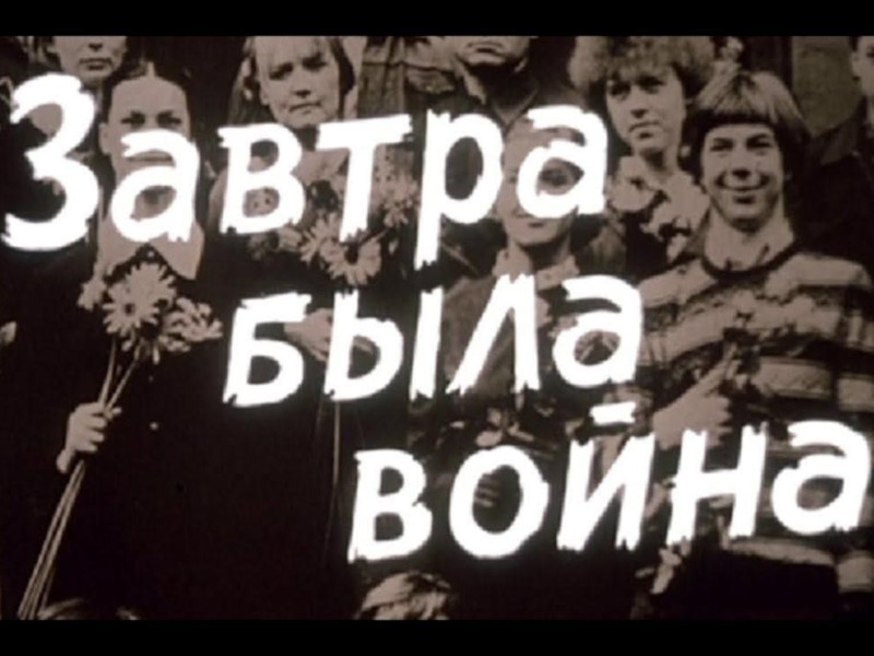 Дальше была война.