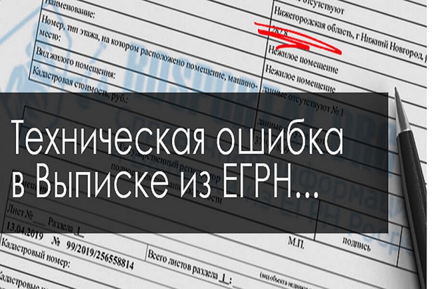 Срок устранения реестровой ошибки, содержащейся в Едином государственном реестре недвижимости (ЕГРН), сокращен с трех месяцев до одного.