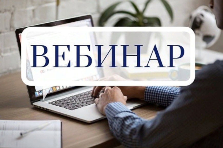 Межрайонная ИФНС России № 6 по Ставропольскому краю сообщает о вебинаре 21 марта 2024 года.