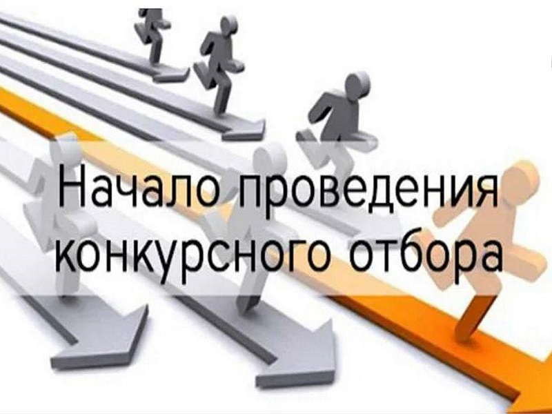 Конкурсный отбор казачьих обществ на получение субсидий.