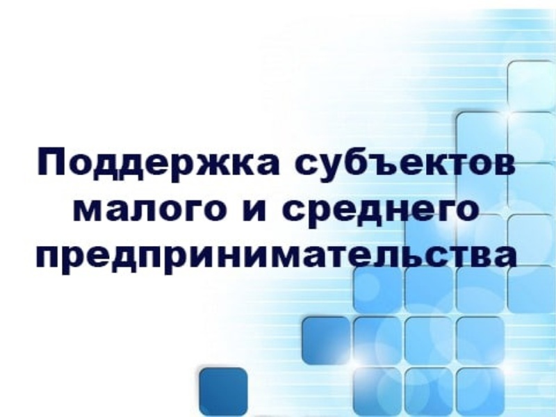 Фонд поддержки предпринимательства в Ставропольском крае проводит семинар «CRM для бизнеса».