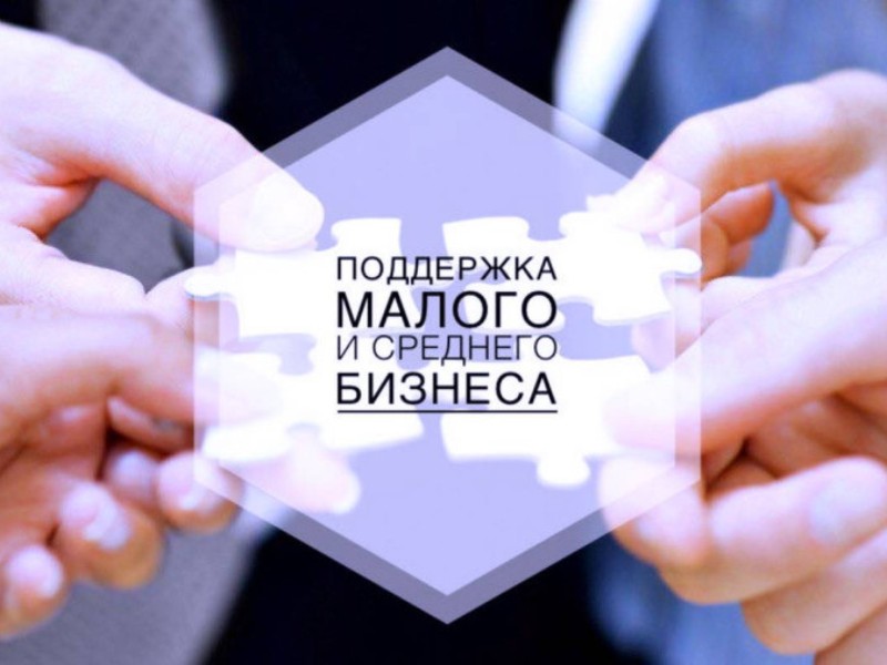 Более 8 млрд. рублей льготных займов  выдали предпринимателям Ставрополья.