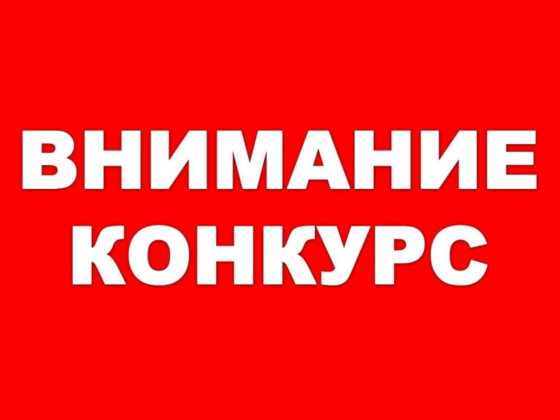 Проведение в 2025 году конкурса «Инженер года Ставропольского края».