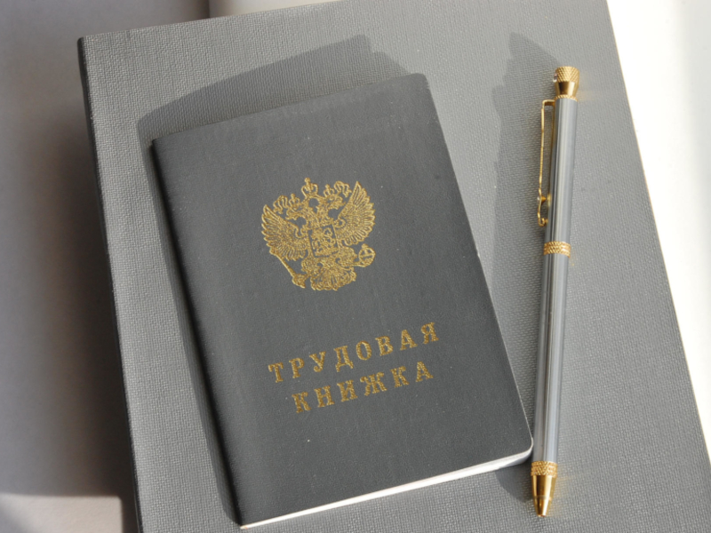 Порядок выдачи трудовой книжки при увольнении, виды ответственности за несвоевременную выдачу трудовой книжки.