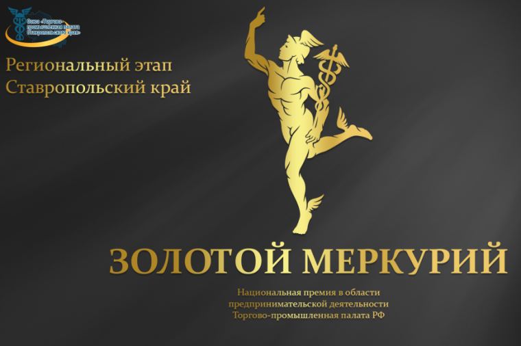 XXI конкурсе Национальной премии в области предпринимательской деятельности «Золотой Меркурий» по итогам 2023 года. XXI конкурсе Национальной премии в области предпринимательской деятельности «Золотой Меркурий» по итогам 2023 года.