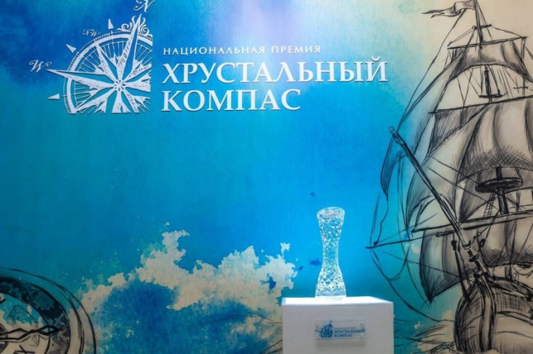 Национальная премия «Хрустальный компас». Национальная премия «Хрустальный компас».
