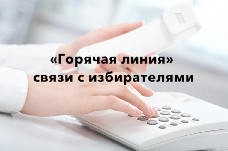 Ставропольское региональное отделение Ассоциации юристов России совместно с избирательной комиссией Ставропольского края запускает работу общественной «горячей линии» связи с избирателями.. Ставропольское региональное отделение Ассоциации юристов России совместно с избирательной комиссией Ставропольского края запускает работу общественной «горячей линии» связи с избирателями..