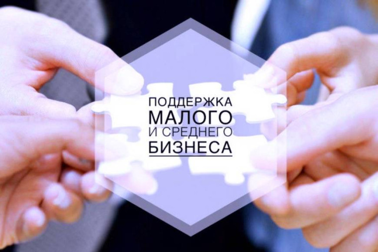 6 трлн рублей малый и средний бизнес получил в виде финансовой поддержки. 6 трлн рублей малый и средний бизнес получил в виде финансовой поддержки.