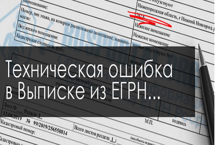 Срок устранения реестровой ошибки, содержащейся в Едином государственном реестре недвижимости (ЕГРН), сокращен с трех месяцев до одного. Срок устранения реестровой ошибки, содержащейся в Едином государственном реестре недвижимости (ЕГРН), сокращен с трех месяцев до одного.