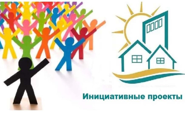 «Инициативные проекты». Уважаемые жители Нефтекумского муниципального округа!. «Инициативные проекты». Уважаемые жители Нефтекумского муниципального округа!.