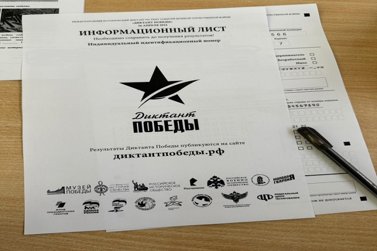 61 страна, 28 тысяч площадок: «Единая Россия» в шестой раз провела «Диктант Победы». 61 страна, 28 тысяч площадок: «Единая Россия» в шестой раз провела «Диктант Победы».