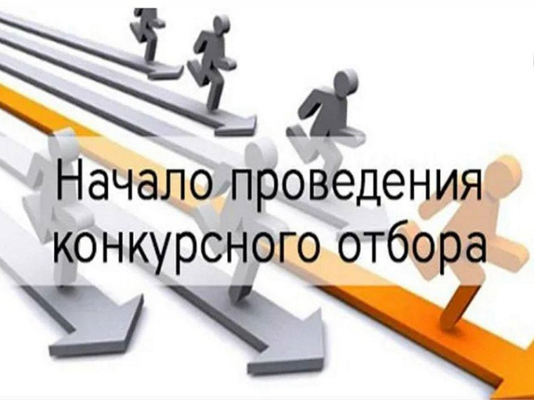 Конкурсный отбор казачьих обществ на получение субсидий. Конкурсный отбор казачьих обществ на получение субсидий.
