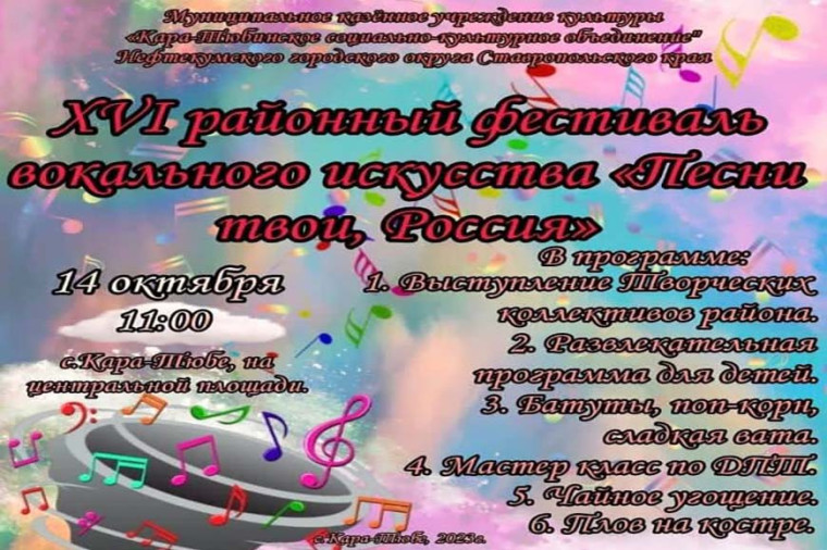 «Песни твои, Россия».. «Песни твои, Россия»..