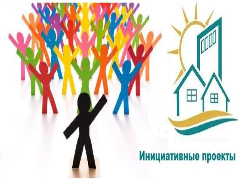 1 августа 2024 года завершился отбор инициативных проектов, которые запланированы к реализации на территории округа в 2025 году.. 1 августа 2024 года завершился отбор инициативных проектов, которые запланированы к реализации на территории округа в 2025 году..