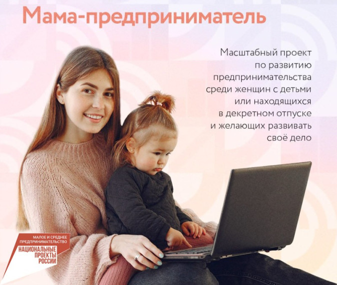 Как материнская забота может перерасти в социально значимый бизнес. Как материнская забота может перерасти в социально значимый бизнес.