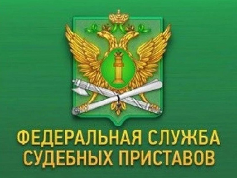 Контакты для обращения граждан в ФССП по СК. Контакты для обращения граждан в ФССП по СК.