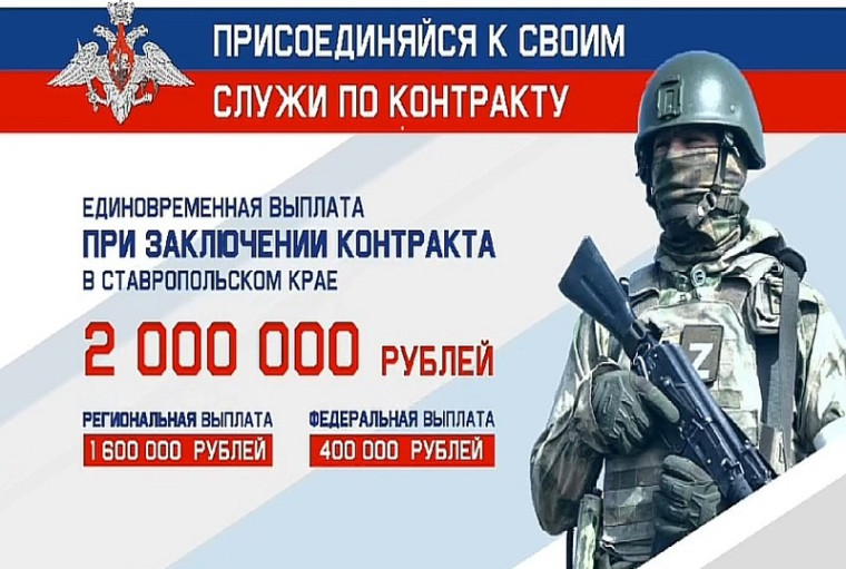 Присоединяйся к СВОим. Присоединяйся к СВОим.