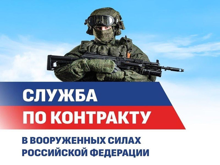 Контрактная служба - выбор патриотов. Контрактная служба - выбор патриотов.