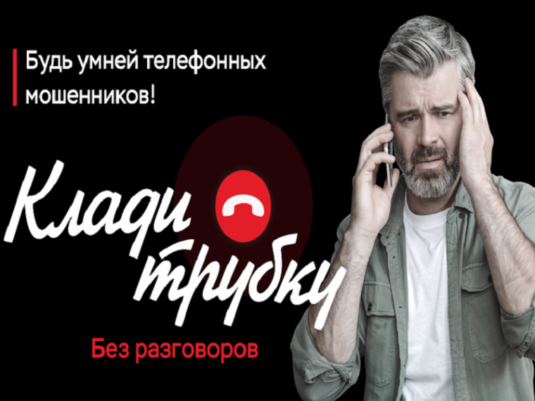 О возможности установления гражданином запрета (ограничения) на онлайн-операции, в том числе на заключение кредитными организациями с ним договоров потребительского займа (кредита), в целях предупреждения мошеннических действий со стороны третьих лиц. О возможности установления гражданином запрета (ограничения) на онлайн-операции, в том числе на заключение кредитными организациями с ним договоров потребительского займа (кредита), в целях предупреждения мошеннических действий со стороны третьих лиц.