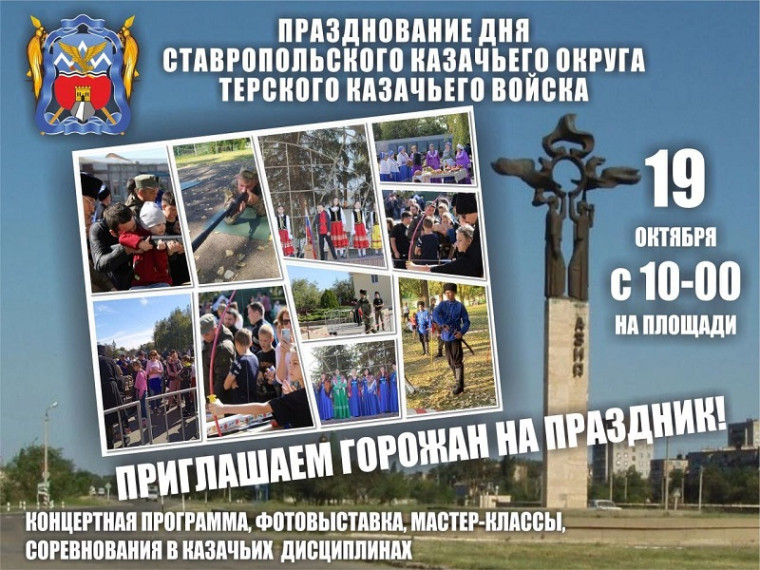 Отчетный круг Ставропольского окружного казачьего общества Терского войскового казачьего общества в г. Нефтекумске Нефтекумского муниципального округа Ставропольского края. Отчетный круг Ставропольского окружного казачьего общества Терского войскового казачьего общества в г. Нефтекумске Нефтекумского муниципального округа Ставропольского края.