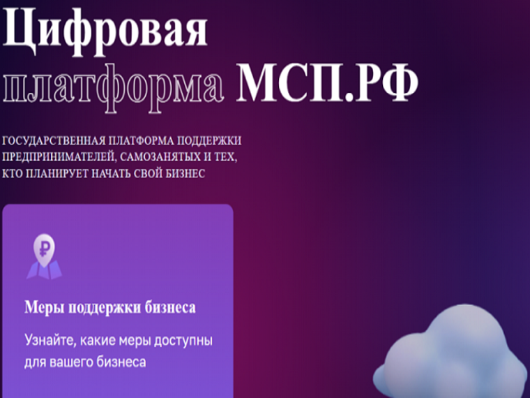 Субсидии и гранты федеральных министерств стали доступны на платформе МСП.РФ. Субсидии и гранты федеральных министерств стали доступны на платформе МСП.РФ.