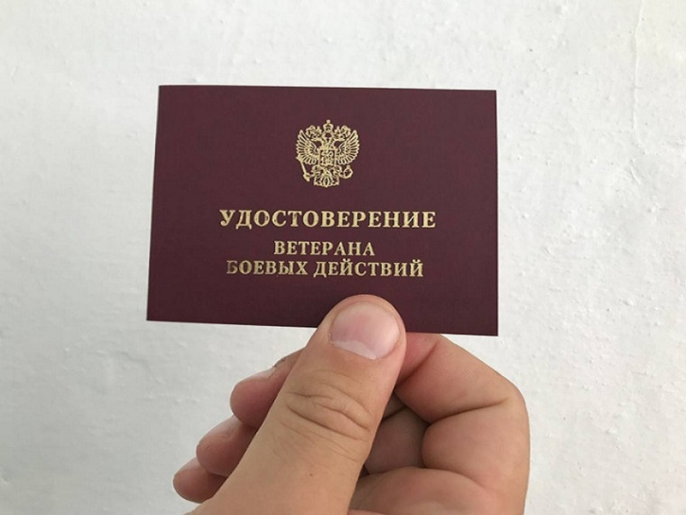 Определены правила выдачи удостоверения ветерана боевых действий единого образца. Определены правила выдачи удостоверения ветерана боевых действий единого образца.