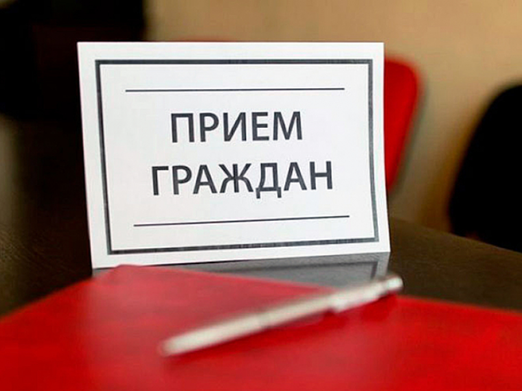 Прием граждан. Прием граждан.