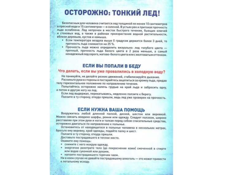 Безопасность на водных объектах. Безопасность на водных объектах.