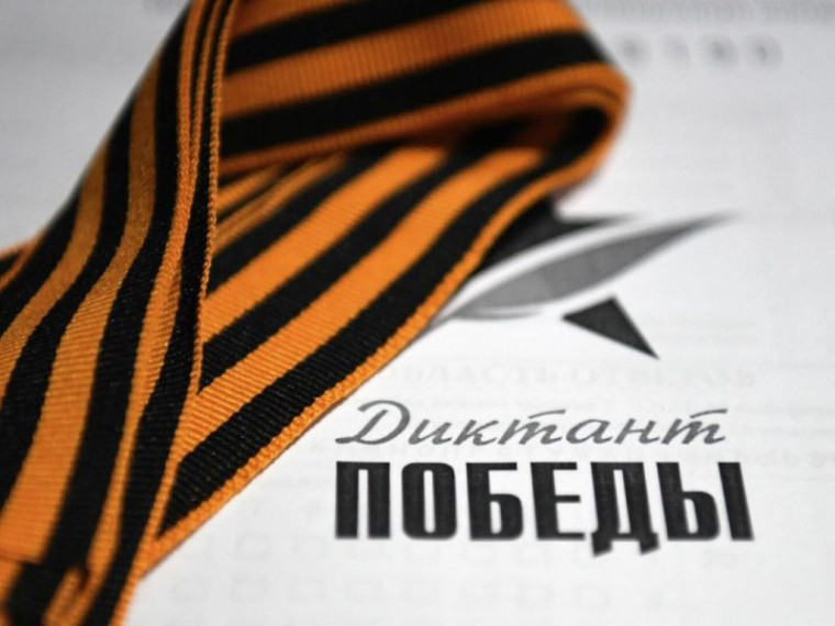 «Единая Россия» и «Ростелеком» запустили курс подготовки к «Диктанту Победы». «Единая Россия» и «Ростелеком» запустили курс подготовки к «Диктанту Победы».