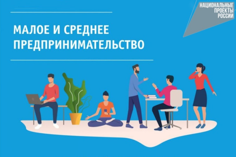 На Ставрополье рекордно выросло количество субъектов малого и среднего предпринимательства. На Ставрополье рекордно выросло количество субъектов малого и среднего предпринимательства.